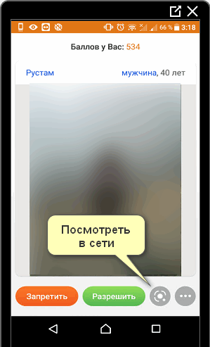Функция посмотреть в сети табор
