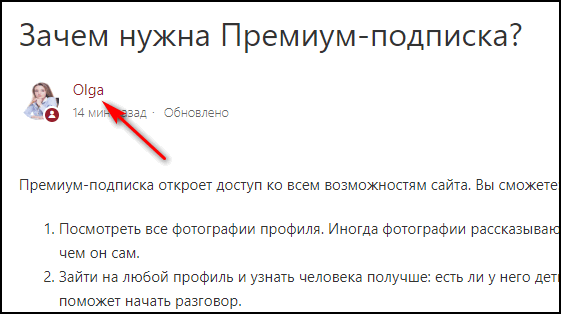 Написать автору в Loveeto