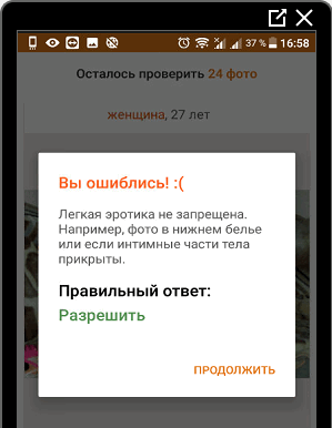 Ошибка в модерации